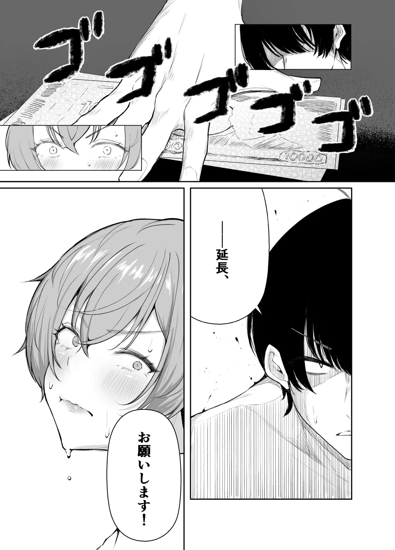 デリヘル呼んだら、ちょろい王子様がきた話 - page34