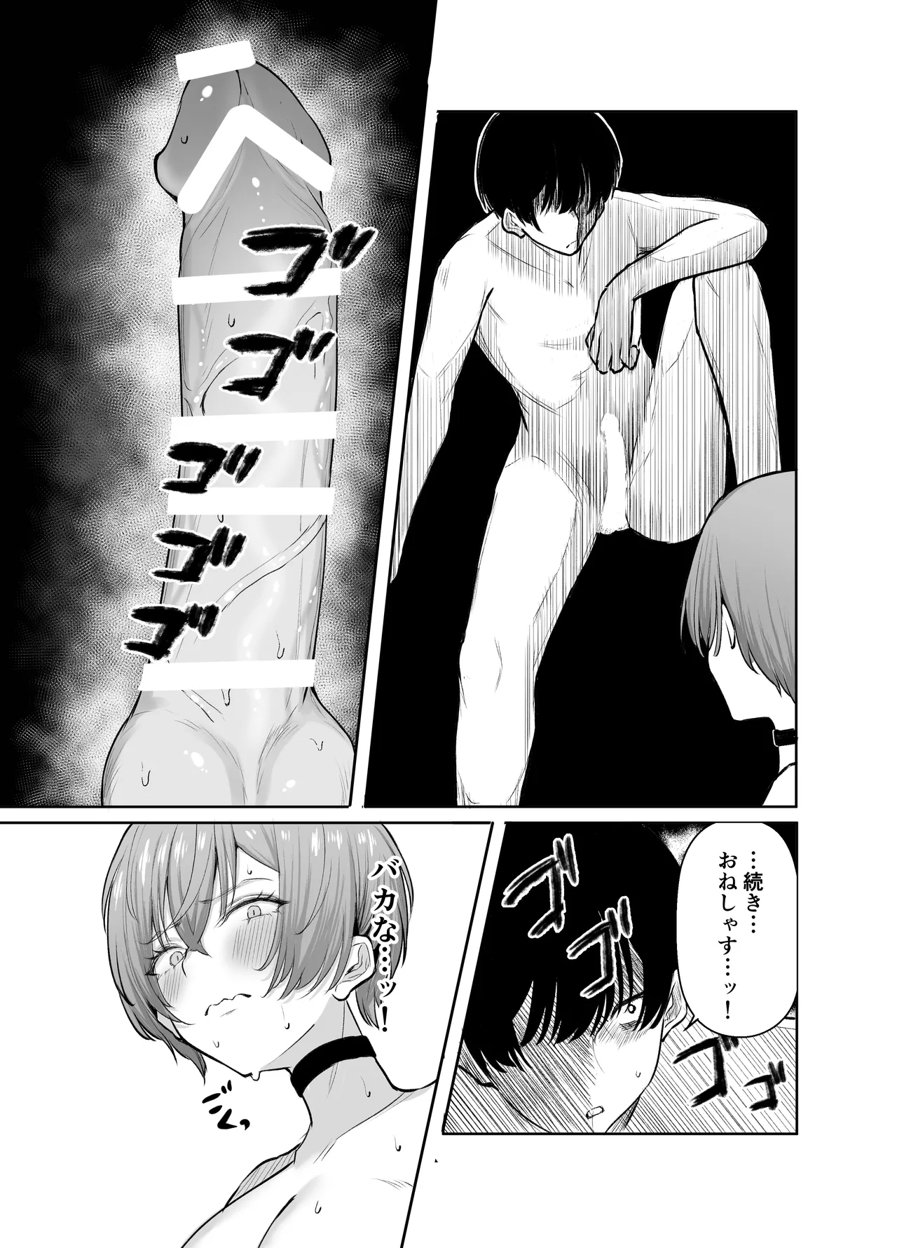 デリヘル呼んだら、ちょろい王子様がきた話 - page46