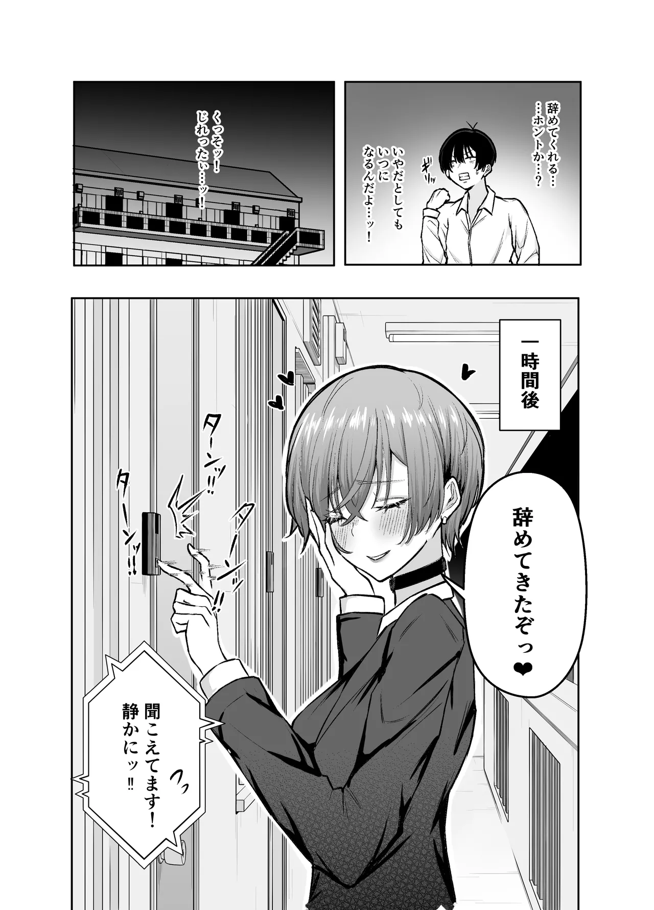デリヘル呼んだら、ちょろい王子様がきた話 - page76