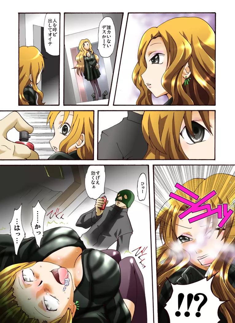欲望回帰第431章 -欧米パツキン高級NHコールガールを逝かせろ!？- - page3