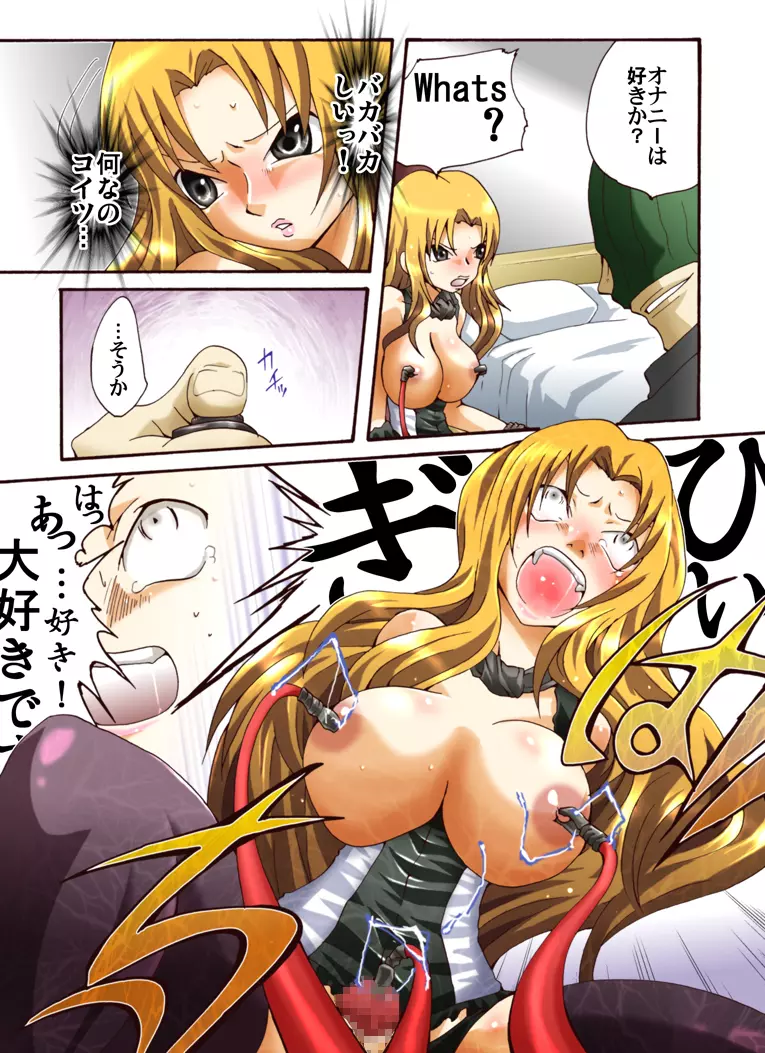 欲望回帰第431章 -欧米パツキン高級NHコールガールを逝かせろ!？- - page8