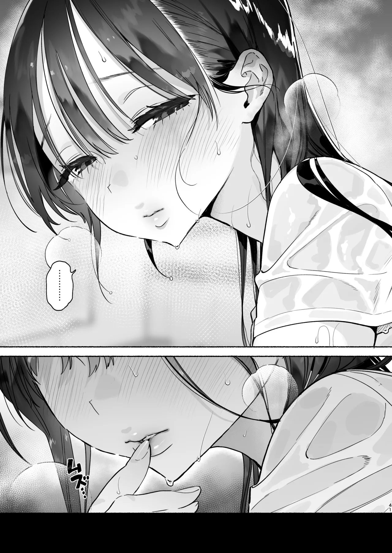 銭湯のおねえさんと交わる、4日間の夏 - page40