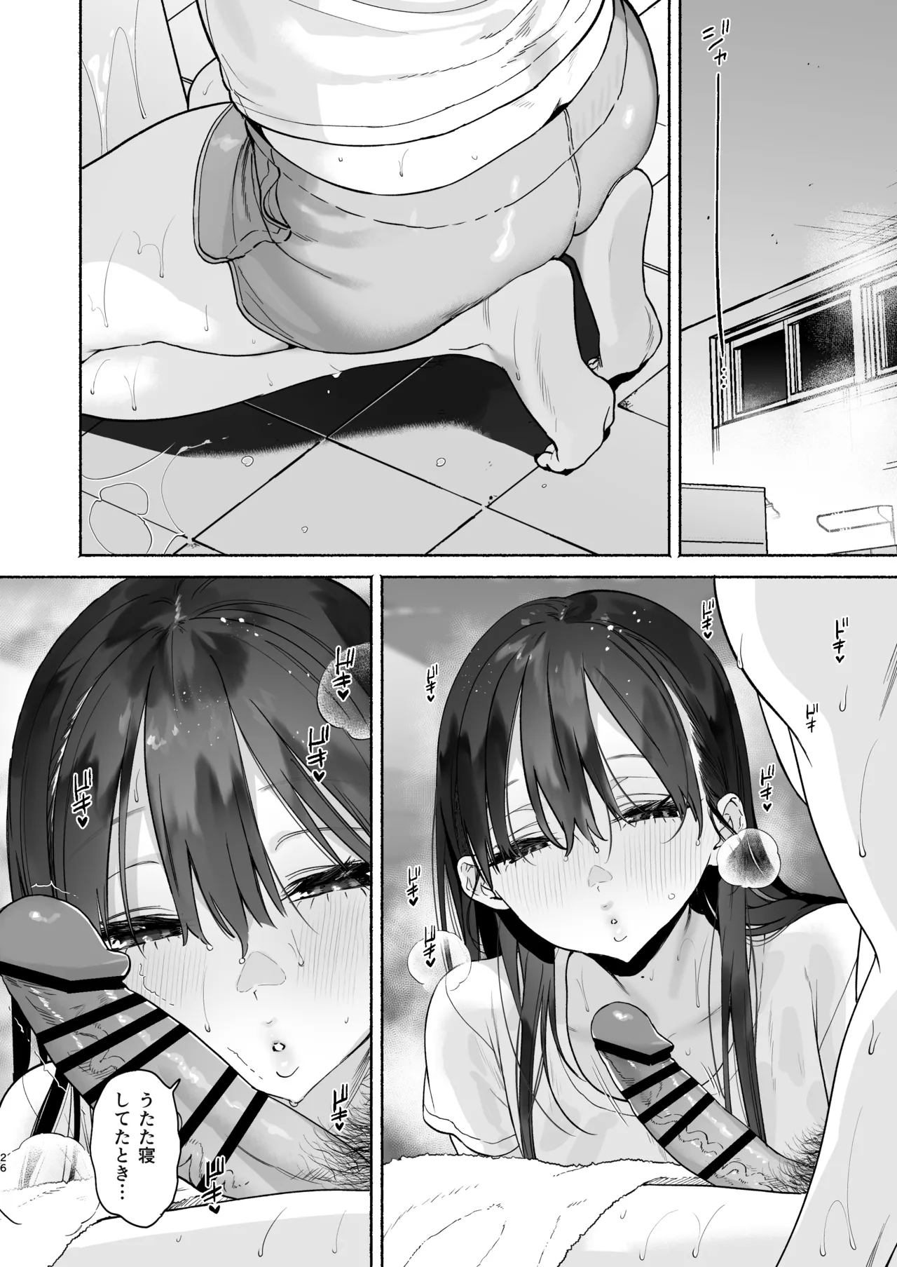 銭湯のおねえさんと交わる、4日間の夏 - page25