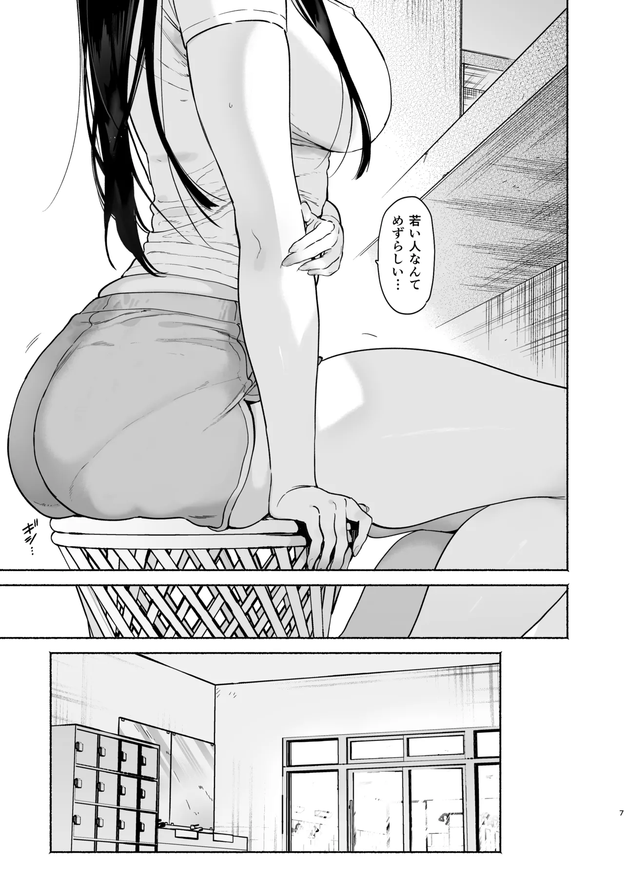 銭湯のおねえさんと交わる、4日間の夏 - page6