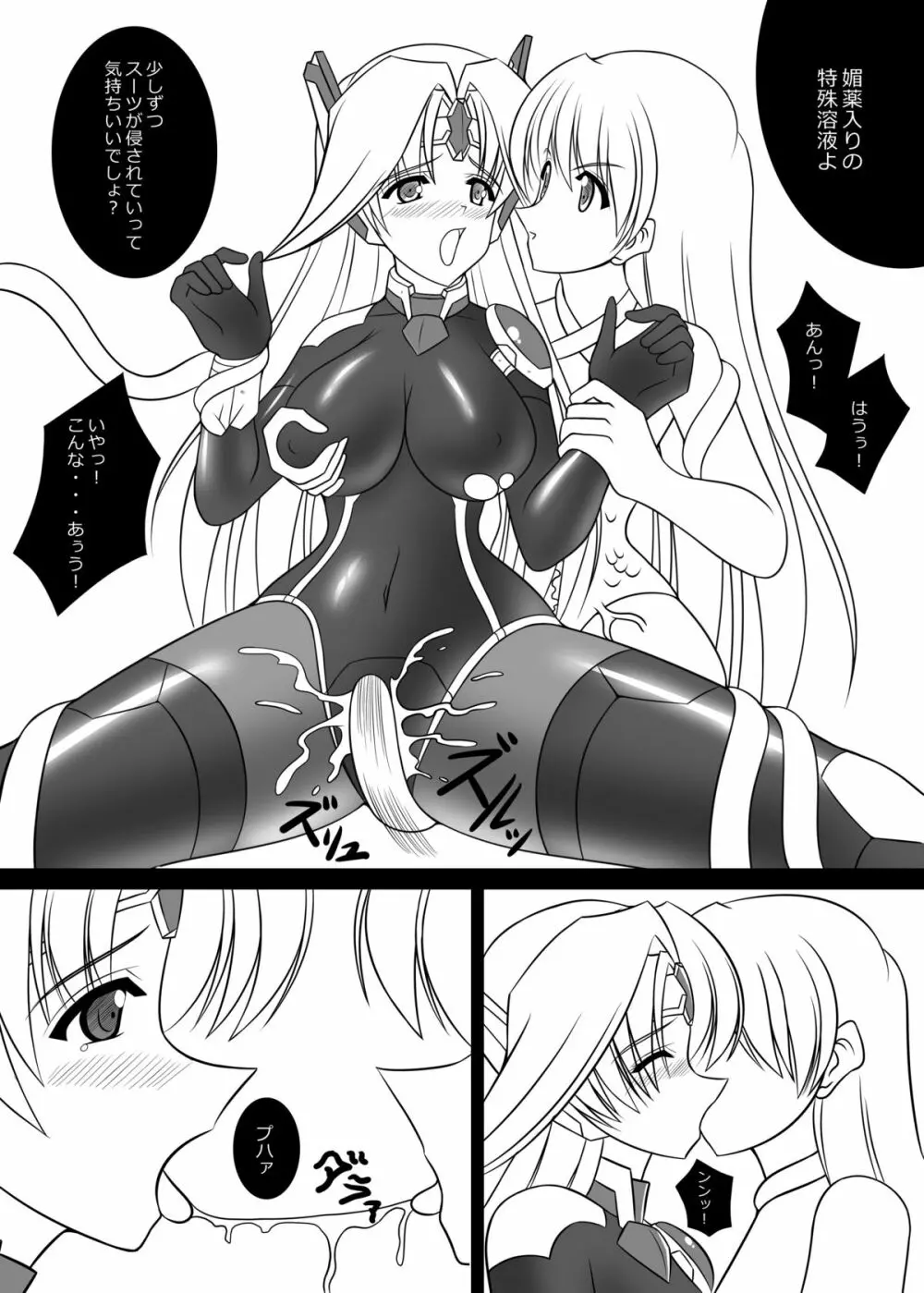 魔装戦姫エーテルドライバー - page13
