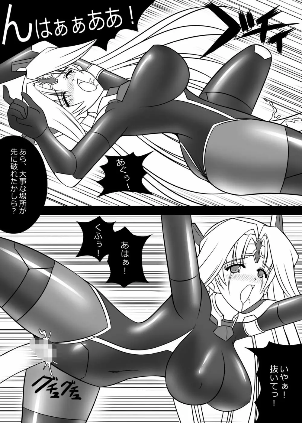 魔装戦姫エーテルドライバー - page15