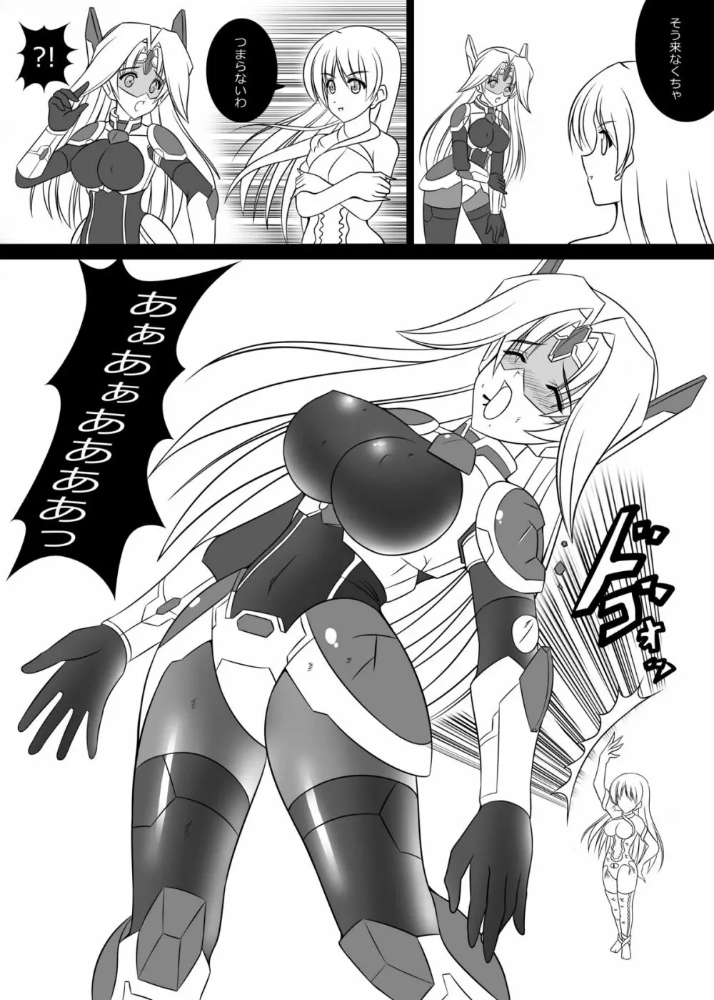 魔装戦姫エーテルドライバー - page3