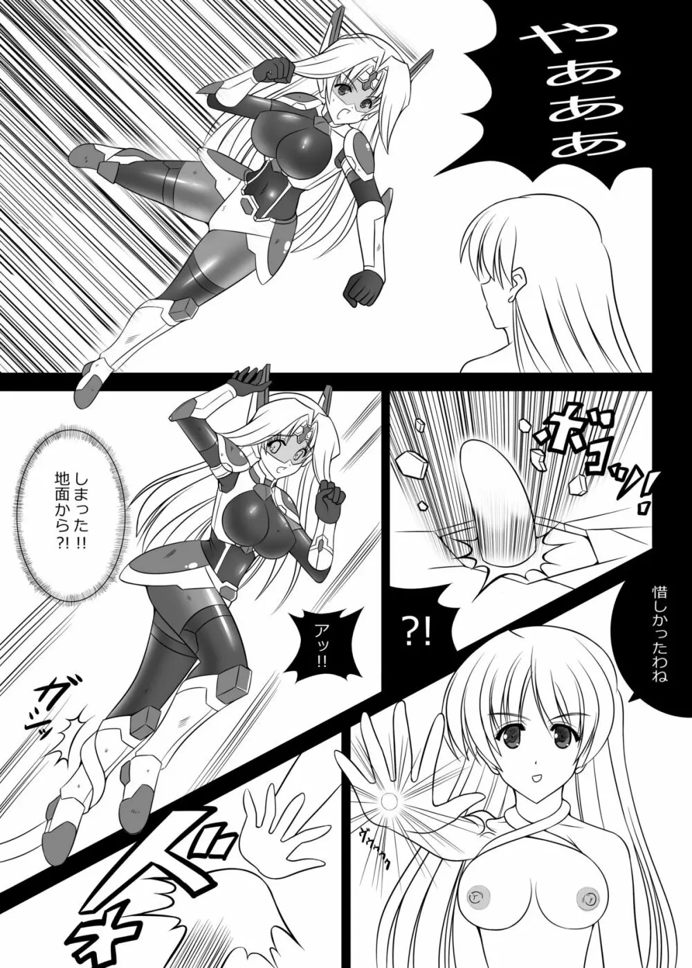 魔装戦姫エーテルドライバー - page7