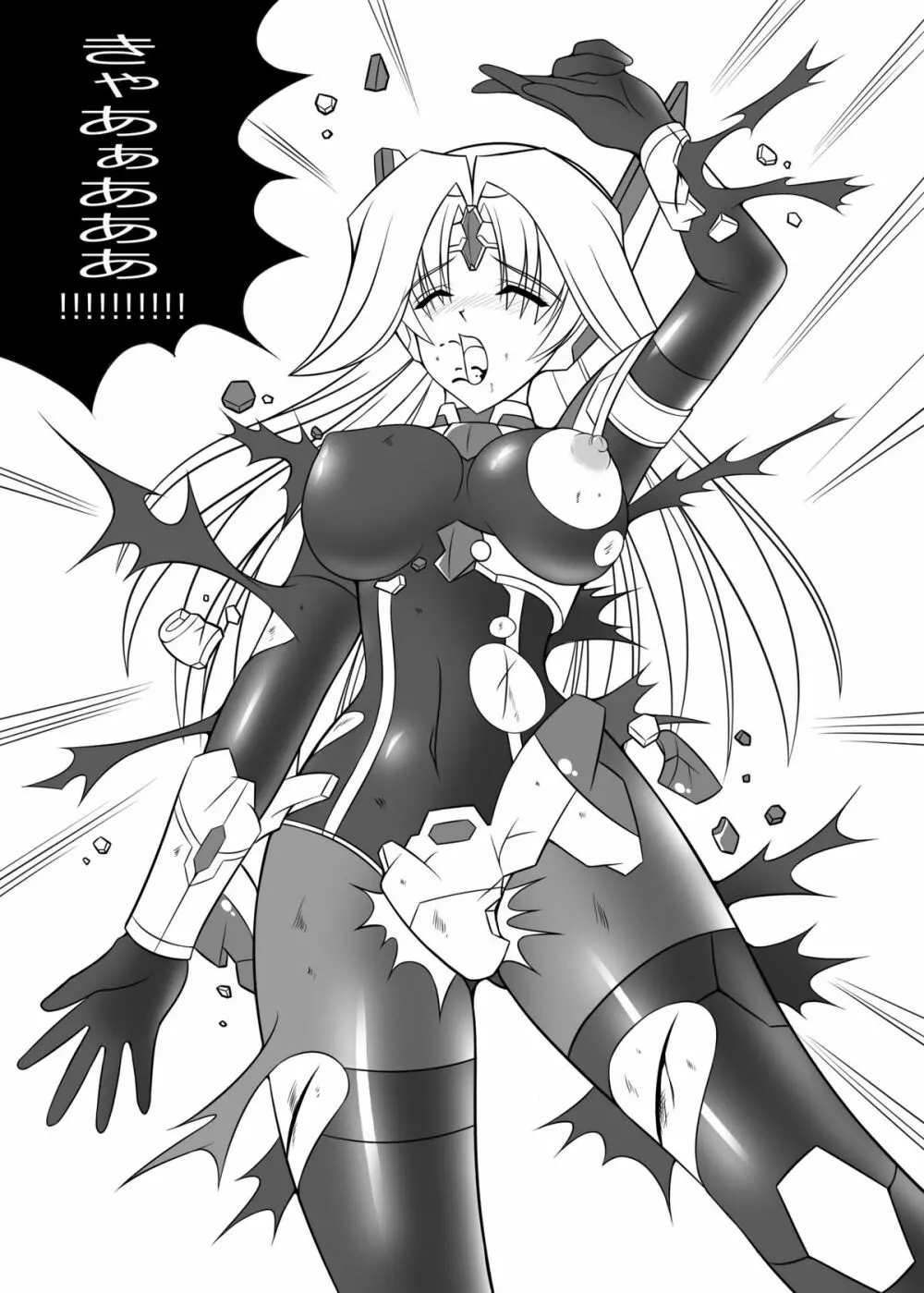 魔装戦姫エーテルドライバー - page8