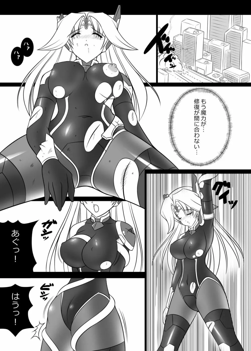 魔装戦姫エーテルドライバー - page9