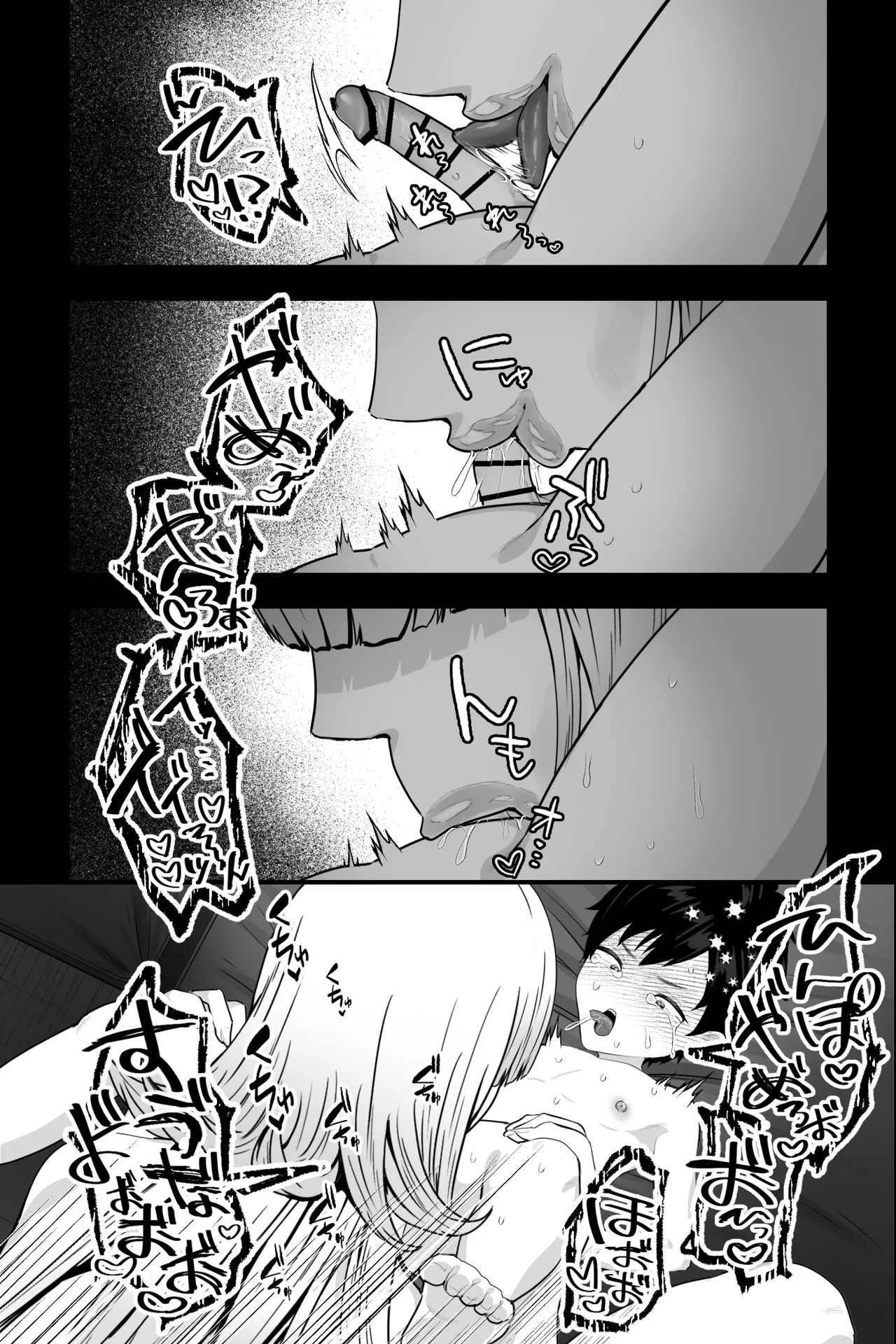 イカれた女に監禁されたボク～赤ちゃん性奴○になってマゾ調教される～ - page11