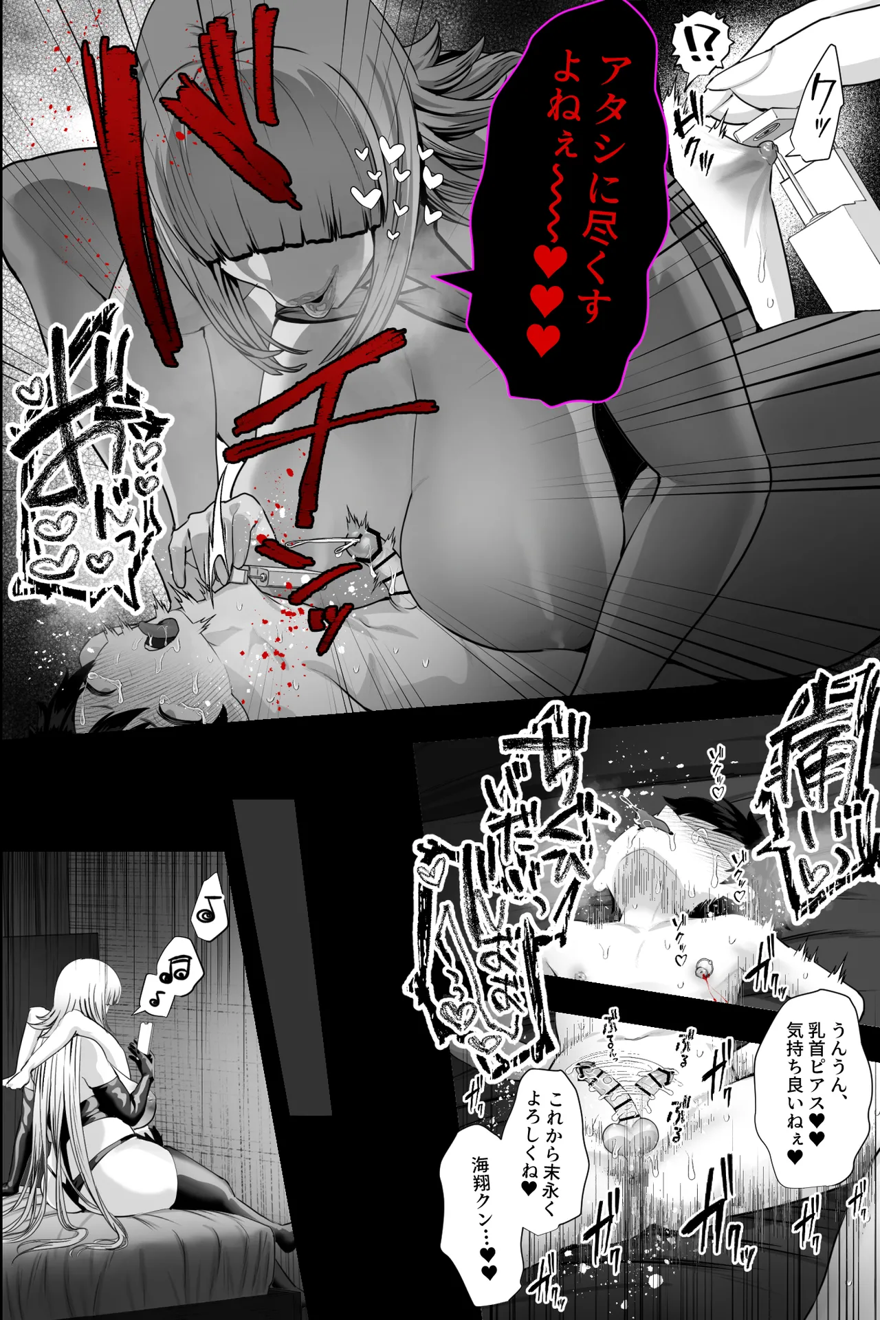 イカれた女に監禁されたボク～赤ちゃん性奴○になってマゾ調教される～ - page20