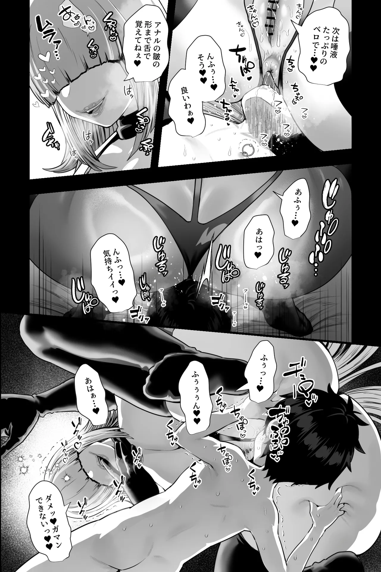 イカれた女に監禁されたボク～赤ちゃん性奴○になってマゾ調教される～ - page28