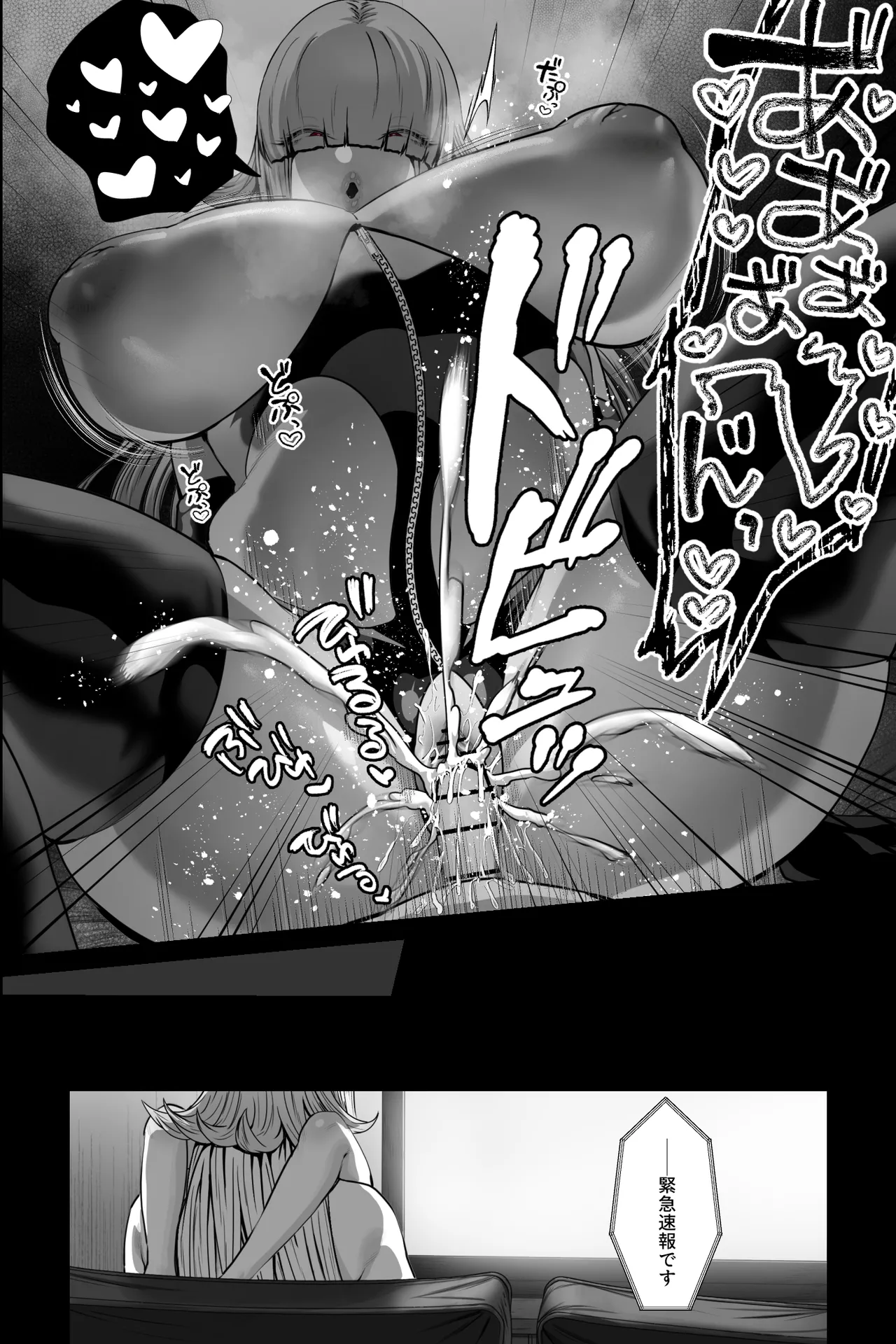 イカれた女に監禁されたボク～赤ちゃん性奴○になってマゾ調教される～ - page32