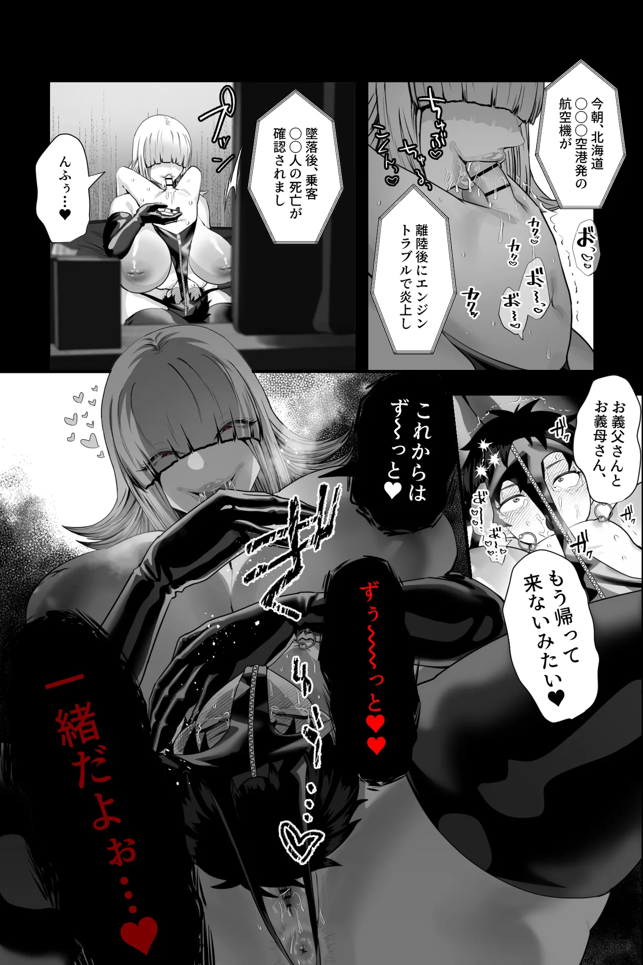 イカれた女に監禁されたボク～赤ちゃん性奴○になってマゾ調教される～ - page33