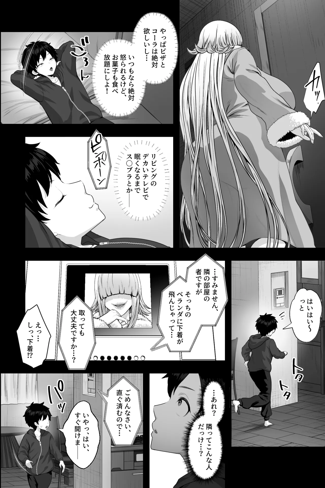 イカれた女に監禁されたボク～赤ちゃん性奴○になってマゾ調教される～ - page4