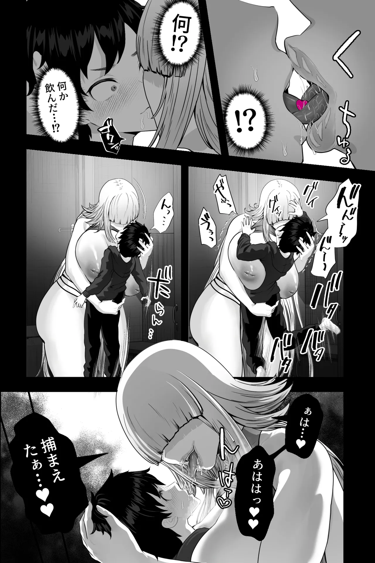 イカれた女に監禁されたボク～赤ちゃん性奴○になってマゾ調教される～ - page6