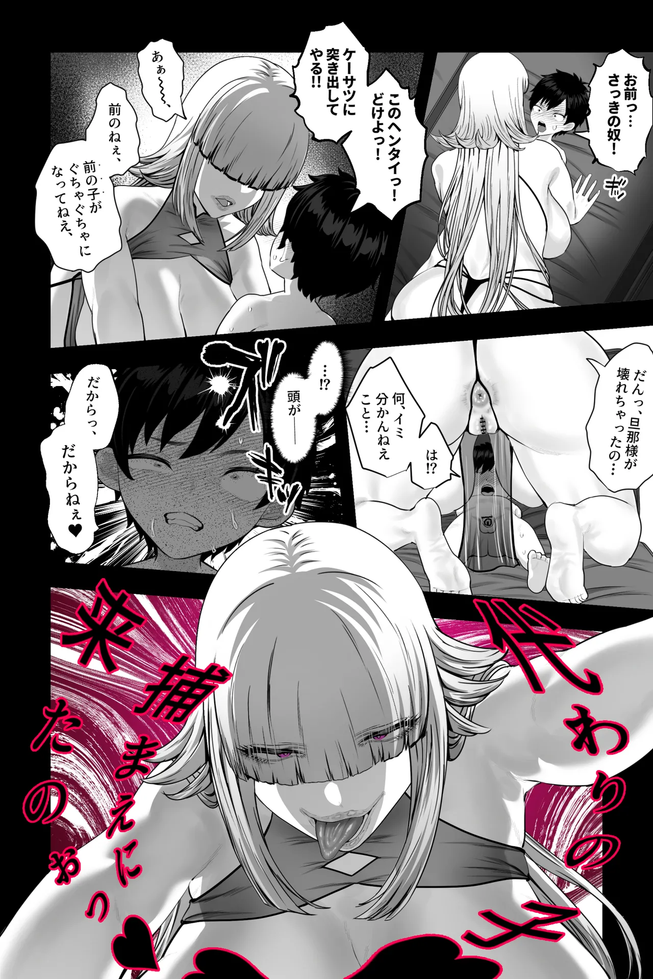 イカれた女に監禁されたボク～赤ちゃん性奴○になってマゾ調教される～ - page8