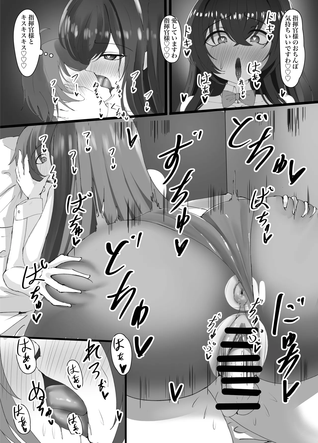 発情したバニーは我慢できない - page12