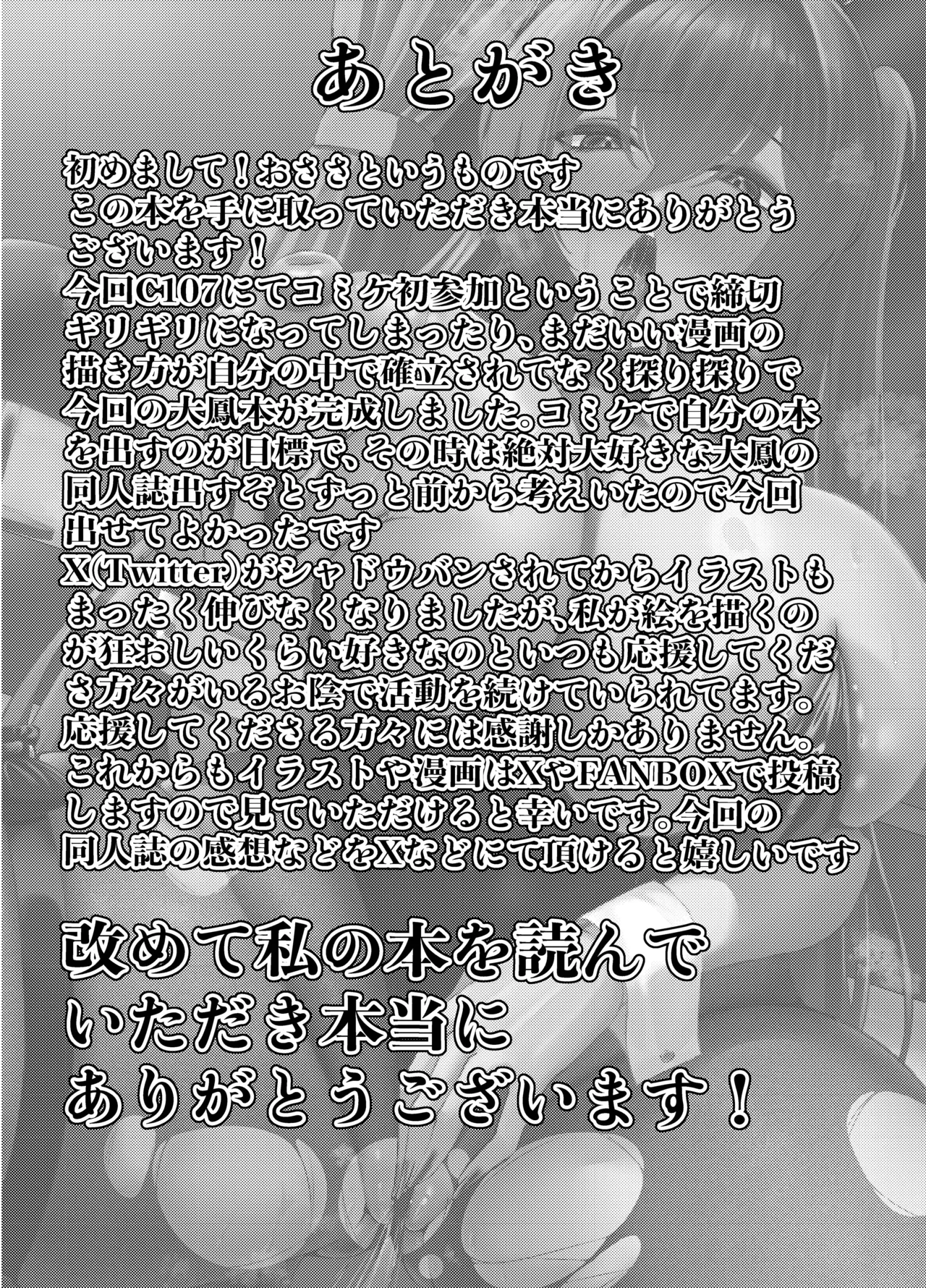 発情したバニーは我慢できない - page26