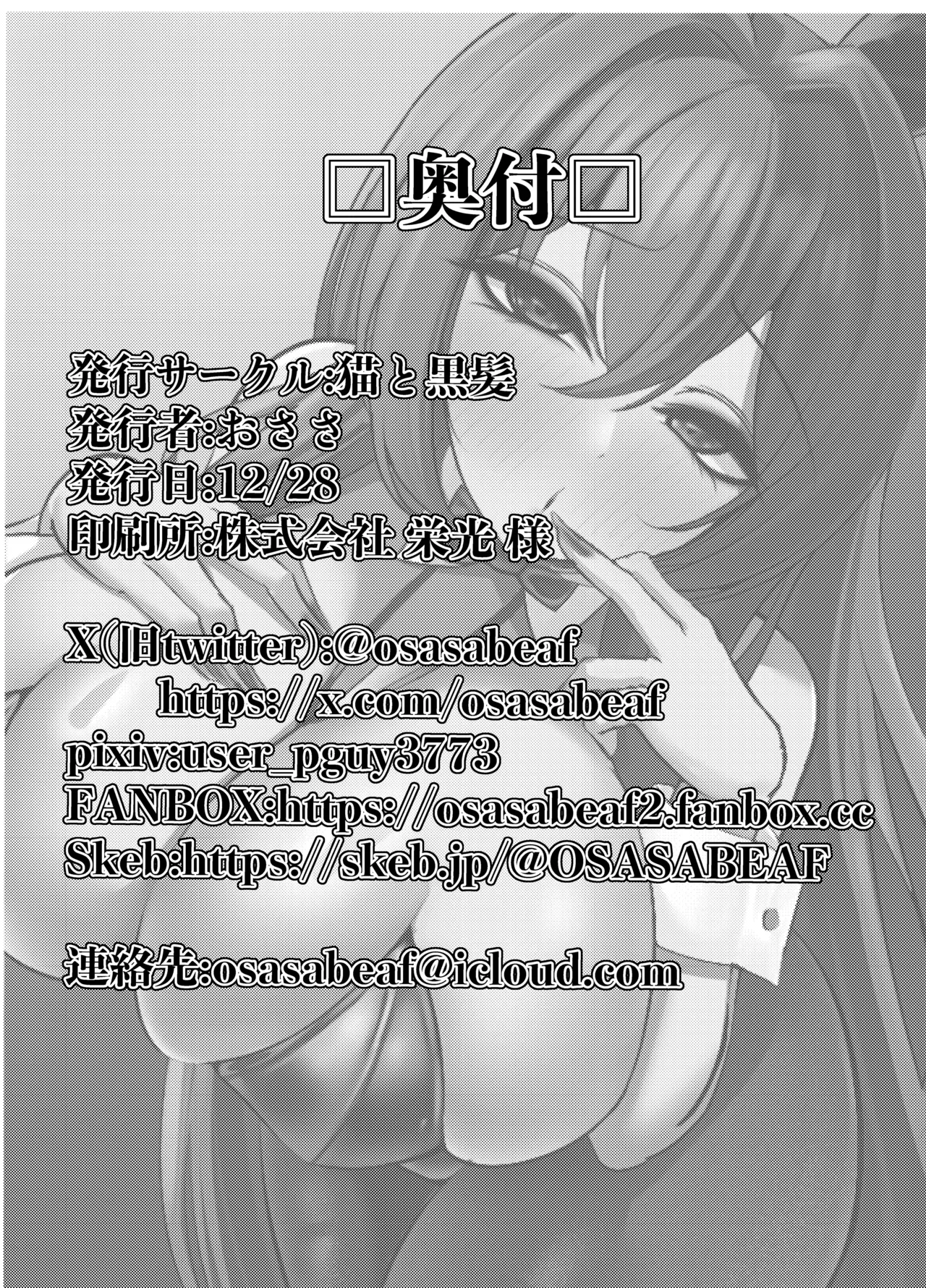 発情したバニーは我慢できない - page27