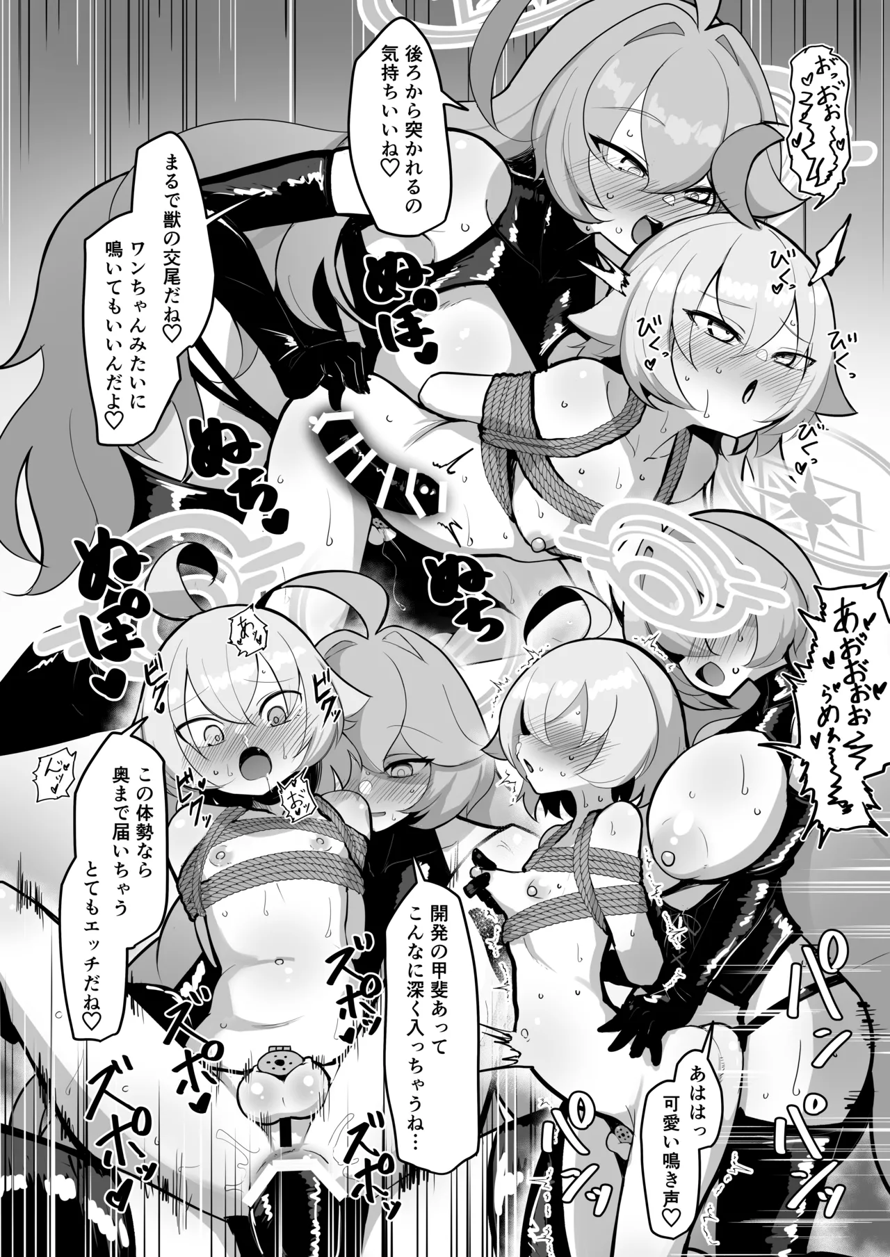 ふたなりマゾホシノちゃんVSドSユメ先輩 - page29