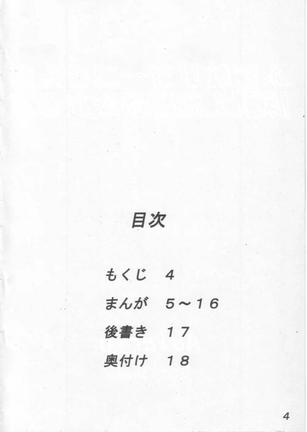 ふたなりヨーコさんが豚獣人に輪姦される本 - page4