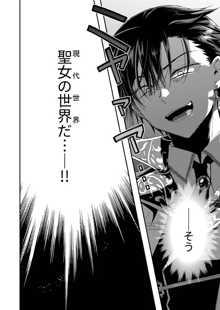成り代わりモブは逃げられない1.5(番外編) - page42