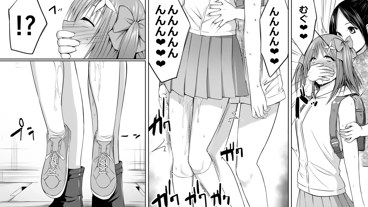 いじめの復讐の為に洗脳怪人の力を手に入れた俺が魔法少女を倒すまで - page27