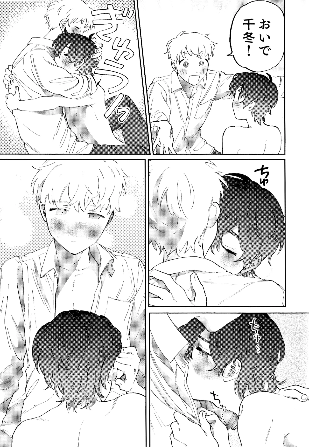 何千回もつたえるよ！3 - page14