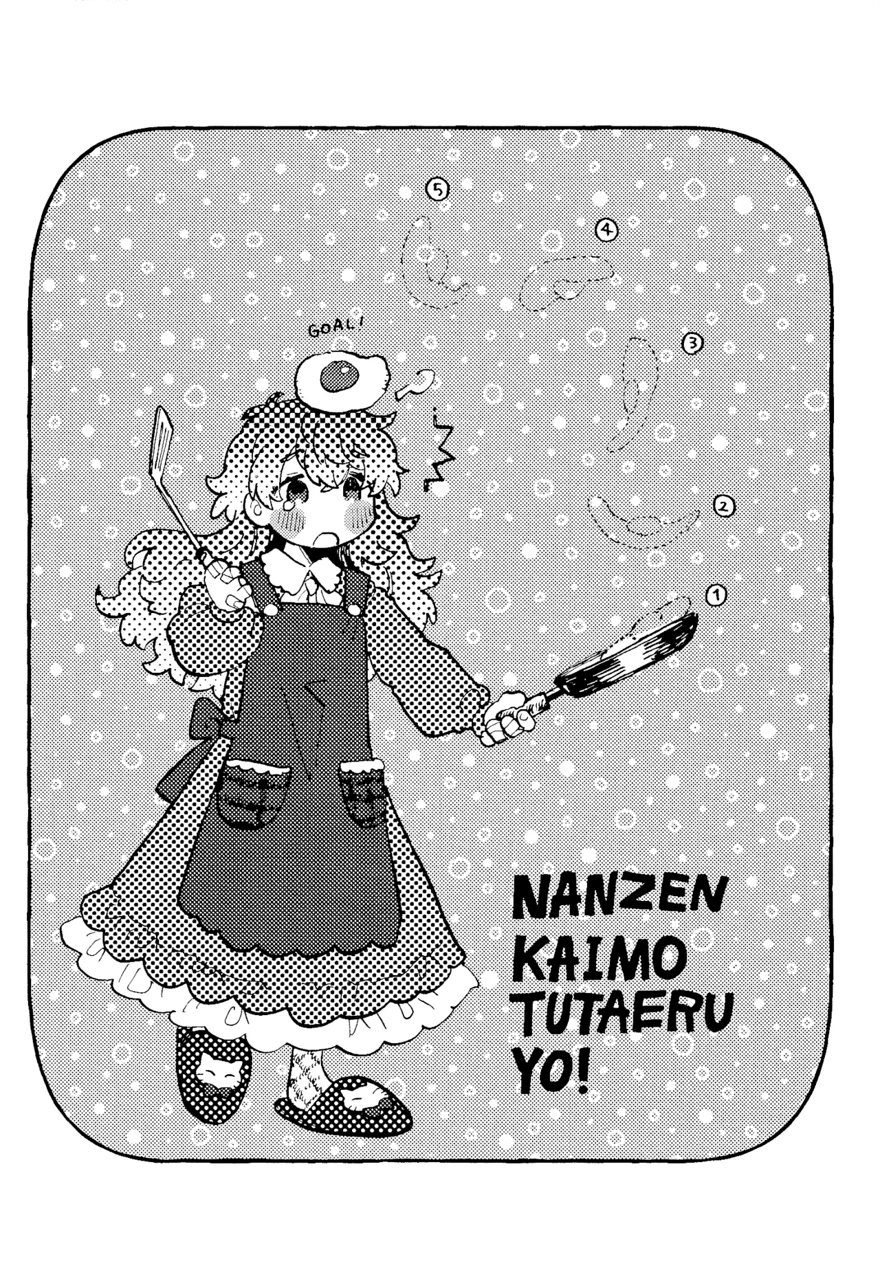何千回もつたえるよ！3 - page29