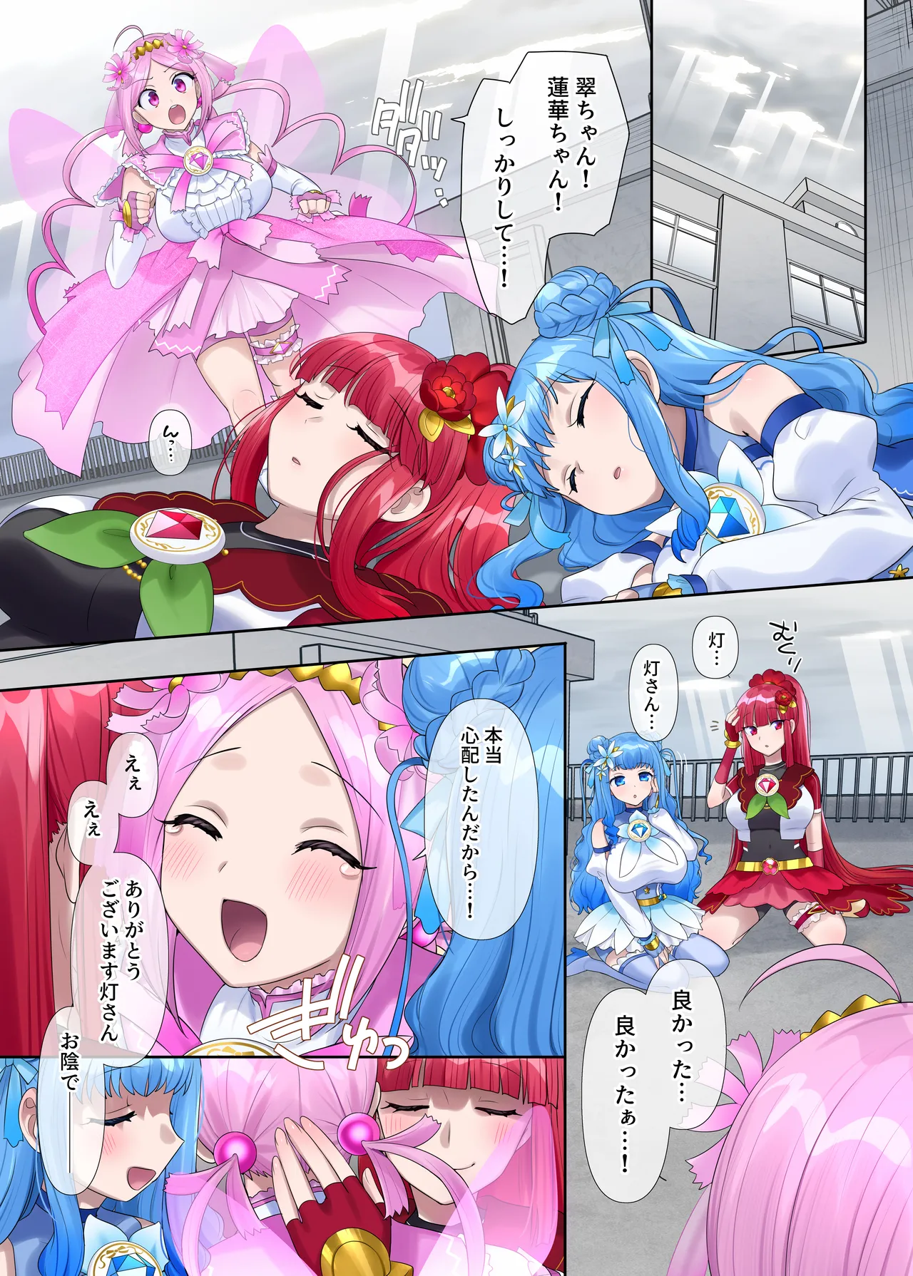 夢幻聖姫エクスファントムseason3〜全てを奪われる希望の魔法少女〜 後編 - page12
