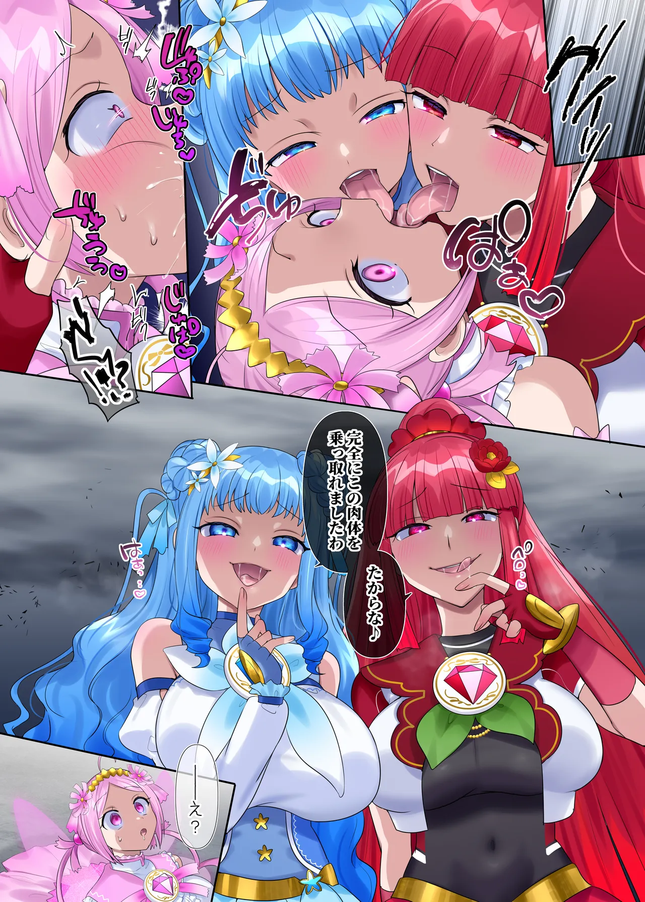 夢幻聖姫エクスファントムseason3〜全てを奪われる希望の魔法少女〜 後編 - page13