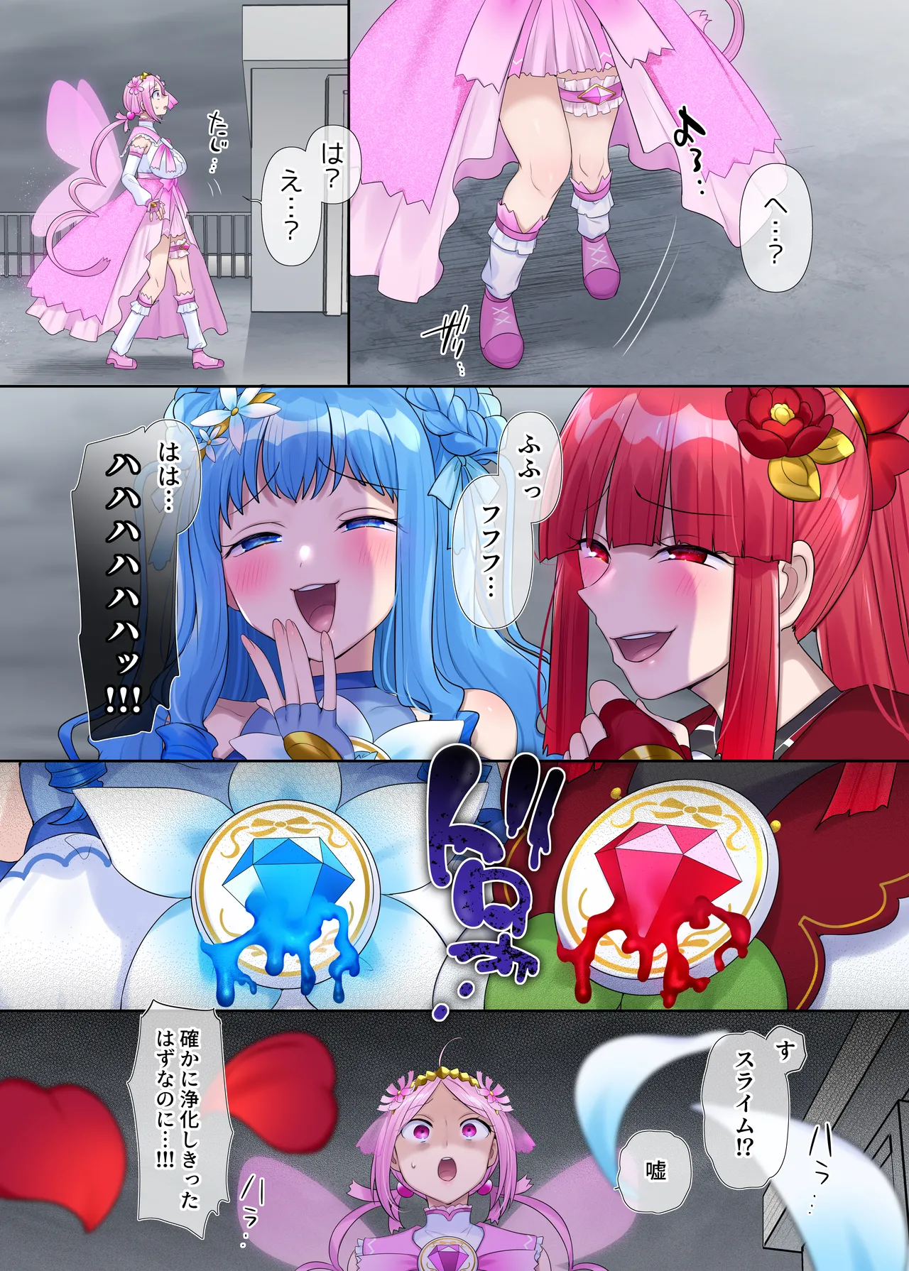 夢幻聖姫エクスファントムseason3〜全てを奪われる希望の魔法少女〜 後編 - page14