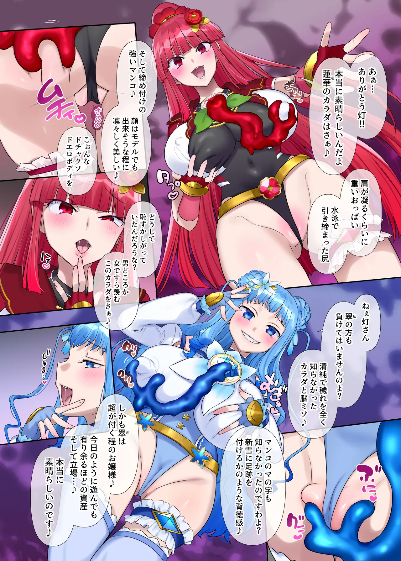 夢幻聖姫エクスファントムseason3〜全てを奪われる希望の魔法少女〜 後編 - page15