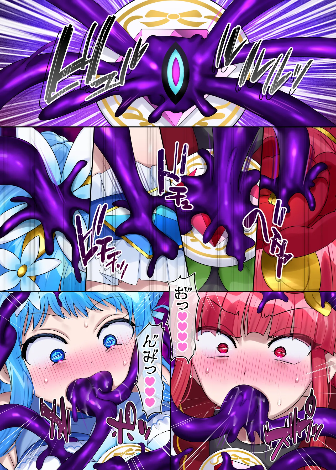 夢幻聖姫エクスファントムseason3〜全てを奪われる希望の魔法少女〜 後編 - page39