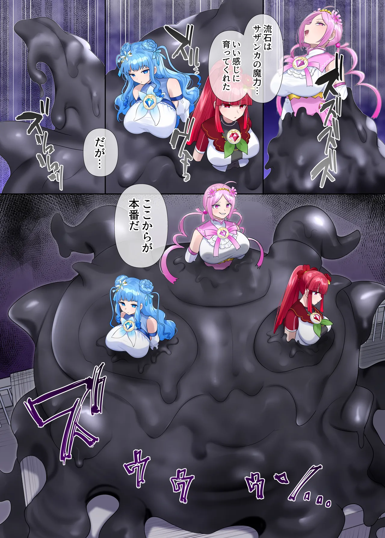夢幻聖姫エクスファントムseason3〜全てを奪われる希望の魔法少女〜 後編 - page4