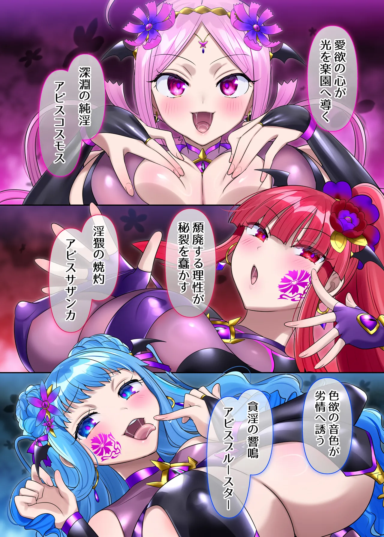 夢幻聖姫エクスファントムseason3〜全てを奪われる希望の魔法少女〜 後編 - page43