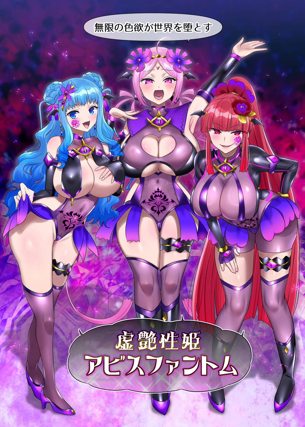 夢幻聖姫エクスファントムseason3〜全てを奪われる希望の魔法少女〜 後編 - page44