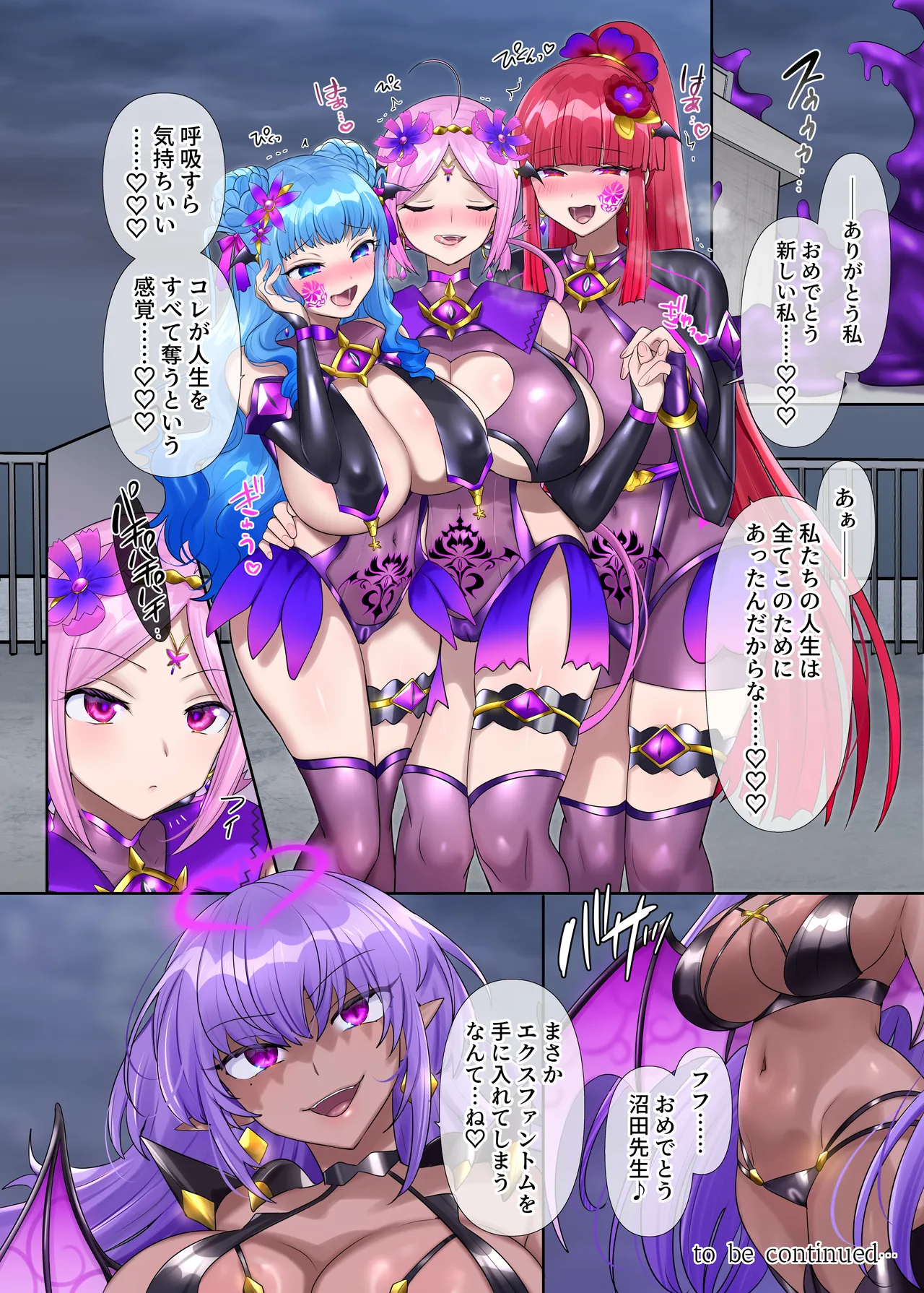 夢幻聖姫エクスファントムseason3〜全てを奪われる希望の魔法少女〜 後編 - page45