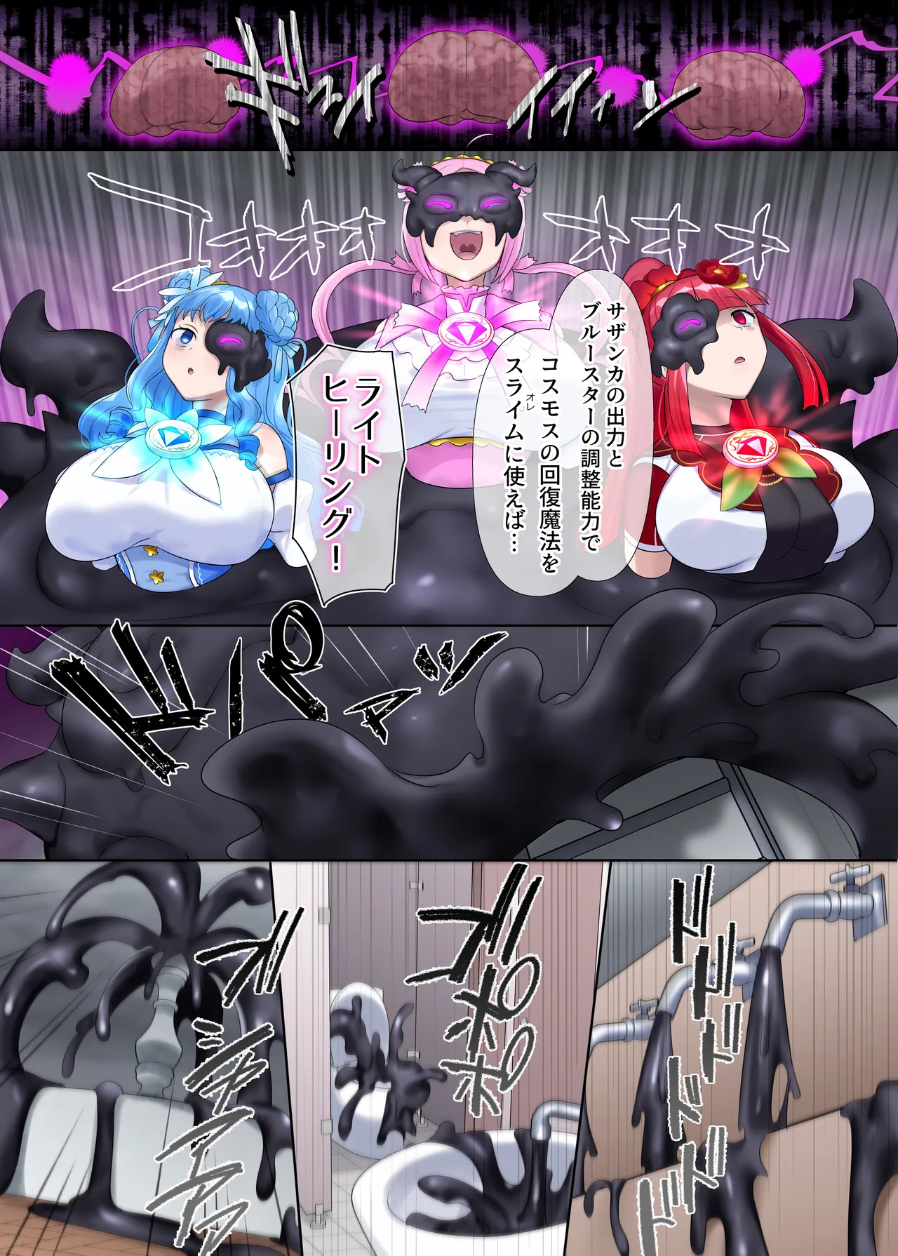 夢幻聖姫エクスファントムseason3〜全てを奪われる希望の魔法少女〜 後編 - page6