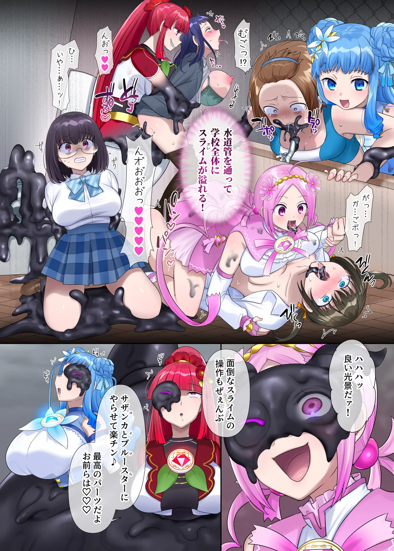 夢幻聖姫エクスファントムseason3〜全てを奪われる希望の魔法少女〜 後編 - page7