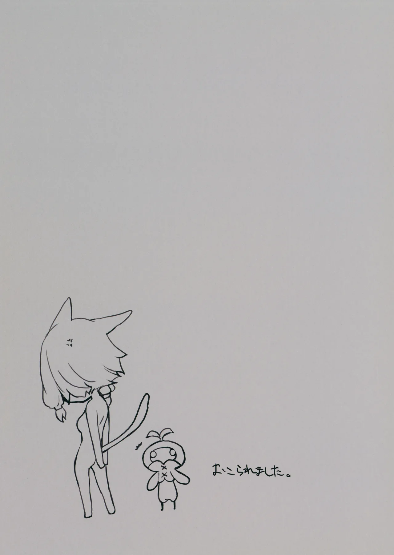 Y'shtola so Sexy - page14