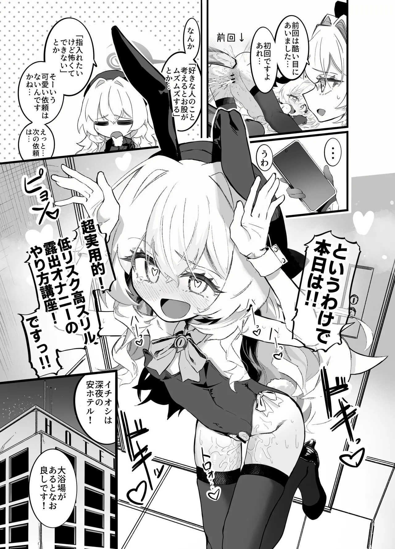 オナニーコンサルタント ニヤニヤ教授 - page10