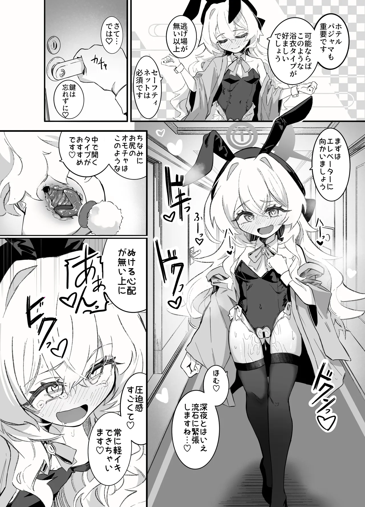 オナニーコンサルタント ニヤニヤ教授 - page11