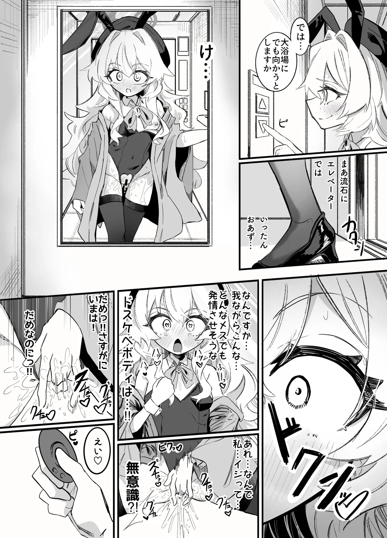オナニーコンサルタント ニヤニヤ教授 - page12