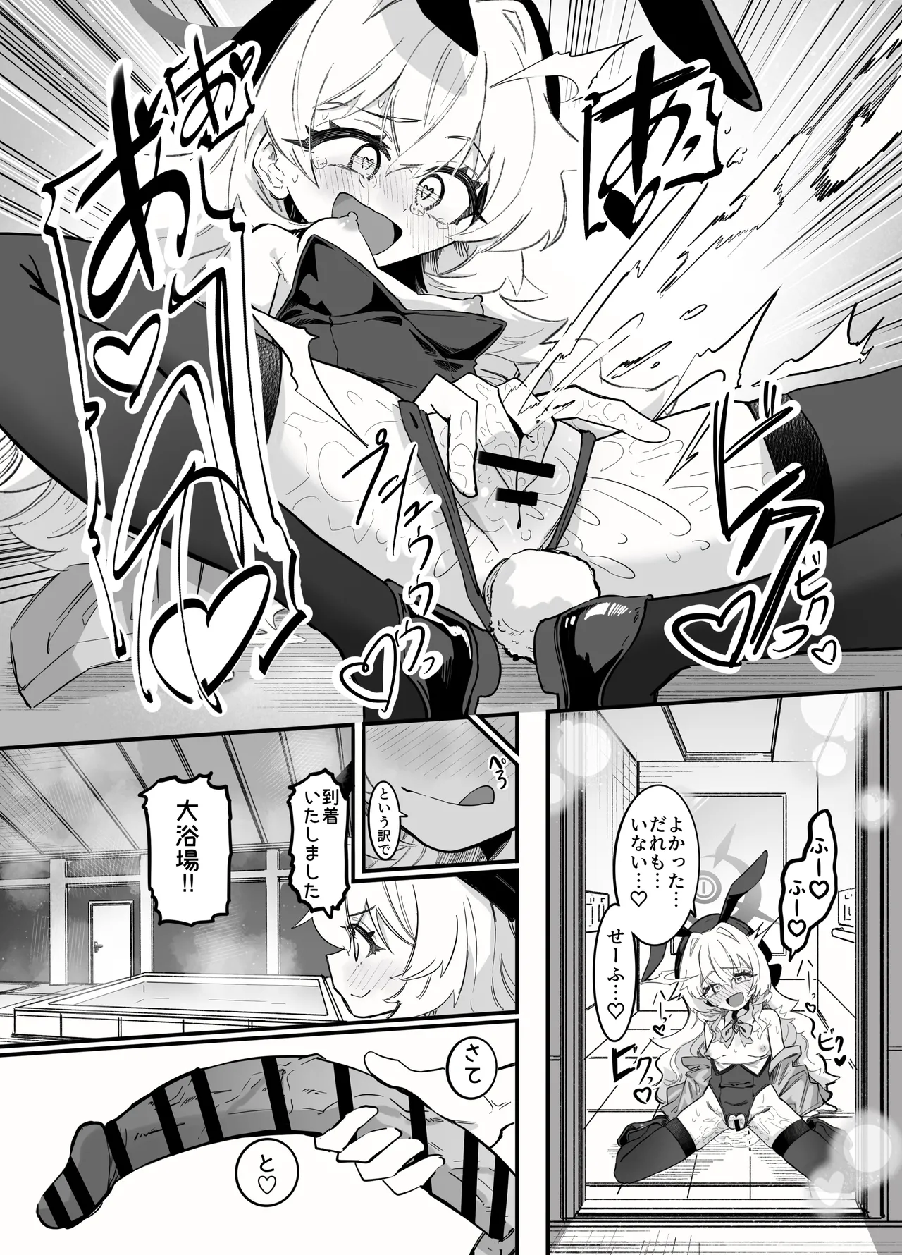 オナニーコンサルタント ニヤニヤ教授 - page14