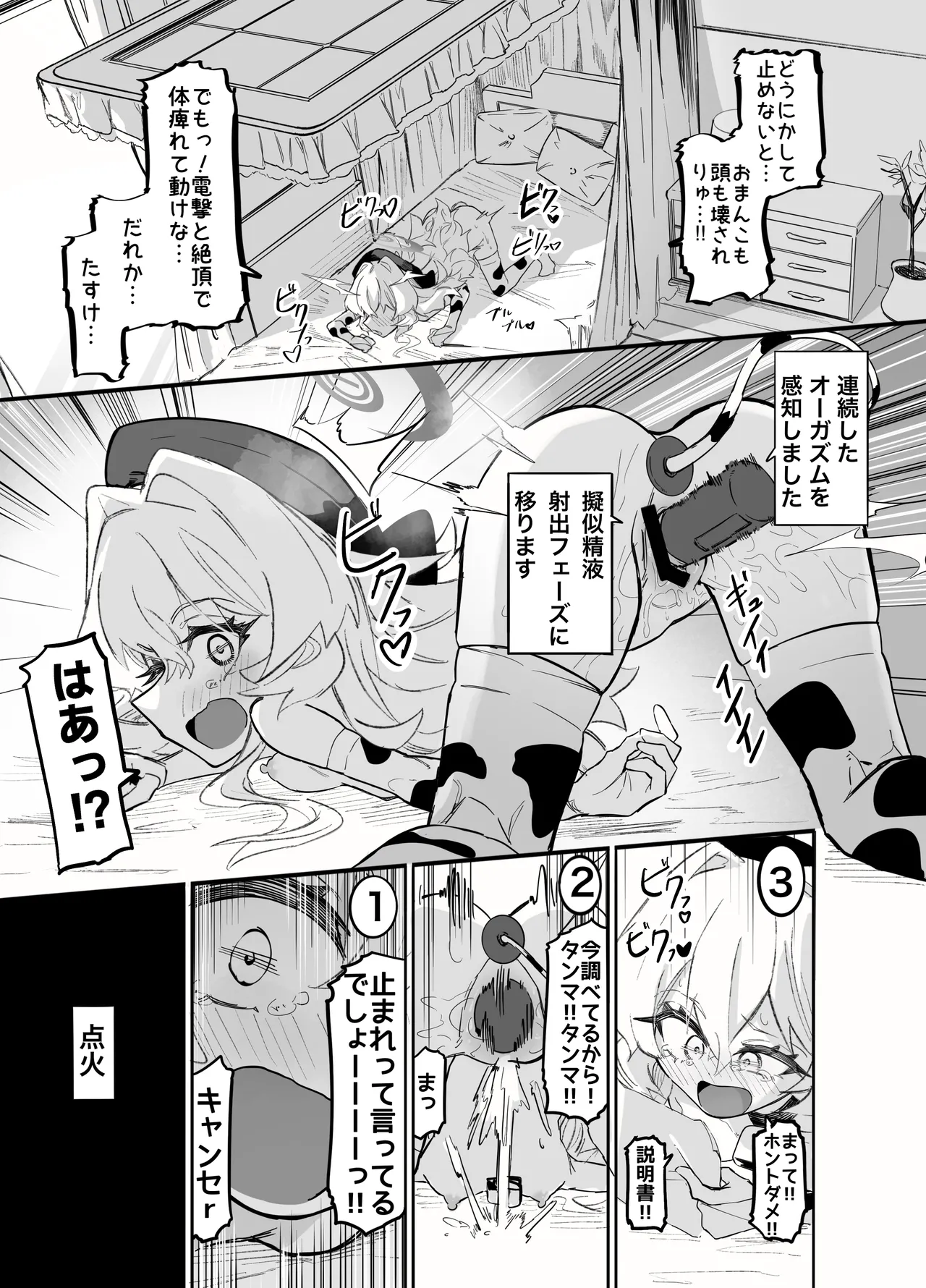オナニーコンサルタント ニヤニヤ教授 - page21