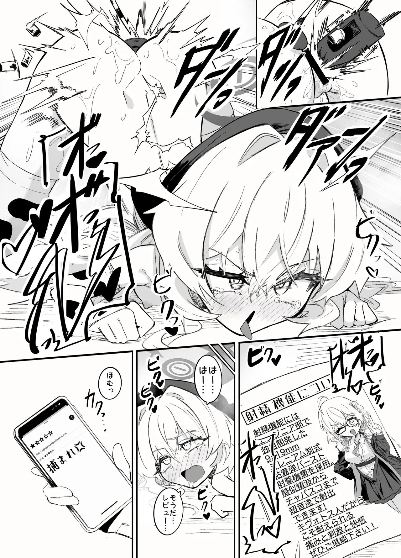 オナニーコンサルタント ニヤニヤ教授 - page22