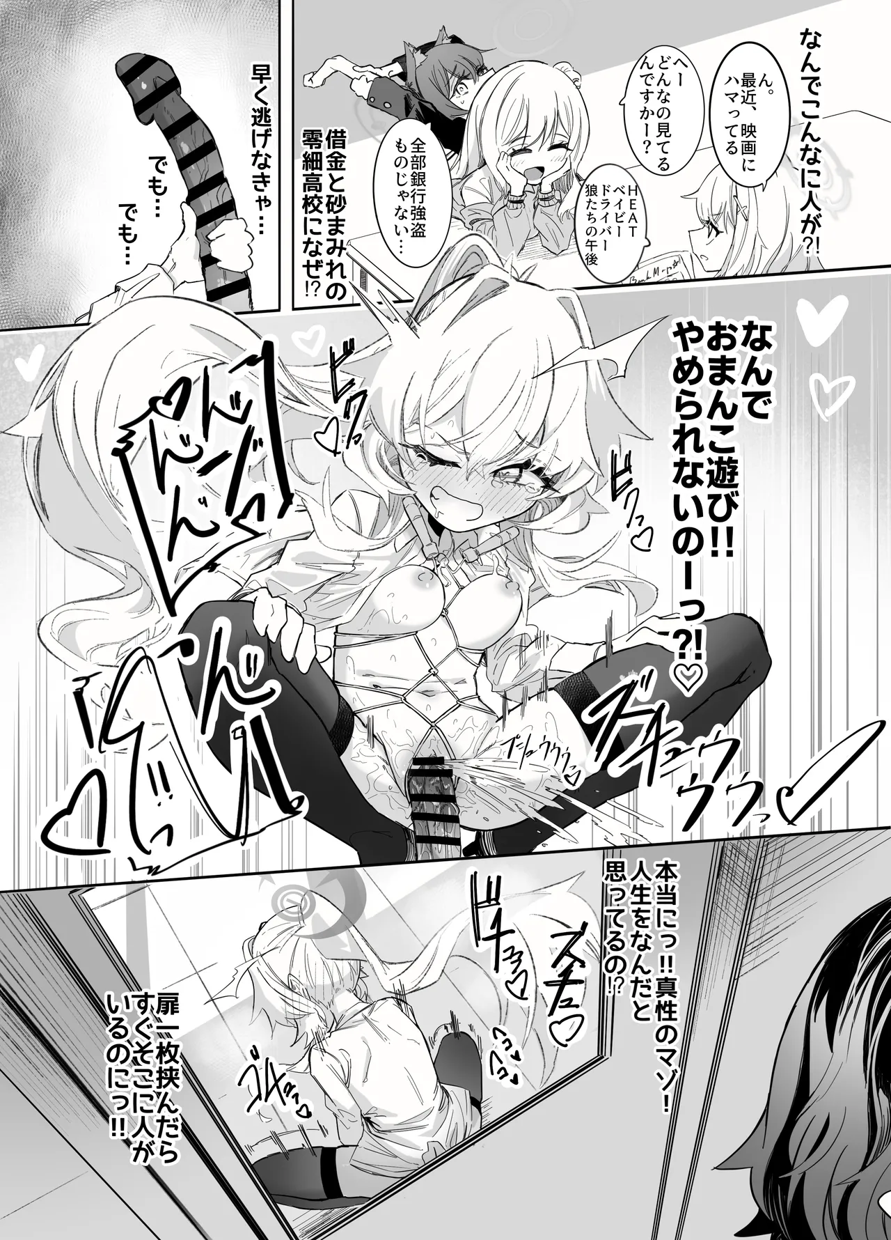 オナニーコンサルタント ニヤニヤ教授 - page28